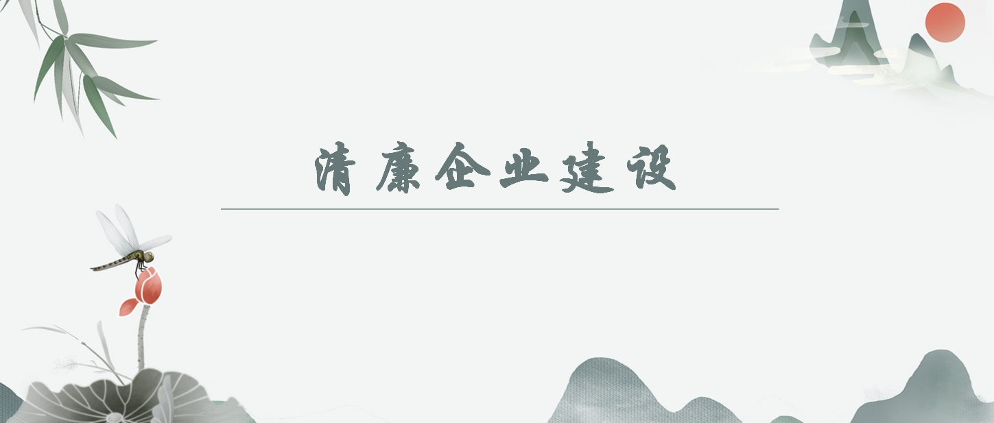 【清廉企业建设】如何认识“以自我革命引领社会革命取得的历史性成就”?